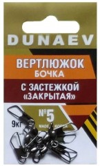Вертлюжок бочка с застежкой &quot;Закрытая&quot; DUNAEV #5 6шт/уп