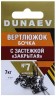 Вертлюжок бочка с застежкой "Закрытая" DUNAEV #7 6шт/уп