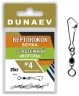 Вертлюжок бочка с застежкой "Коготь" DUNAEV #4 6шт/уп