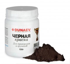Краска DUNAEV Черная 150гр
