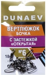 Вертлюжок бочка с застежкой &quot;Открытая&quot; DUNAEV #6 6шт/уп