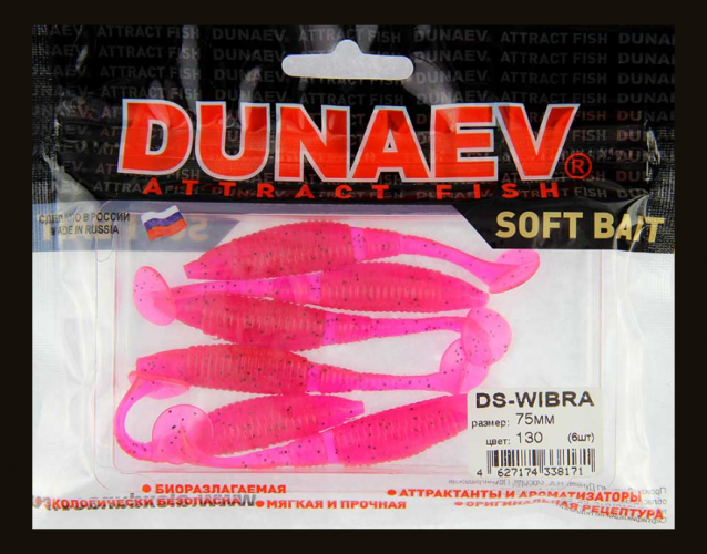 Приманка DS-WIBRA 75мм 6шт/уп, цвет (130) маджента, блестки черные