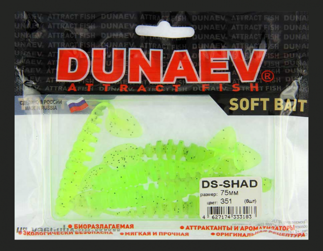 Приманка DS-SHAD 75мм 6шт/уп, цвет (351) шартрез, блестки черные