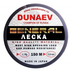 Леска монофил DUNAEV General 150м 0.26мм 6.20кг прозрачная