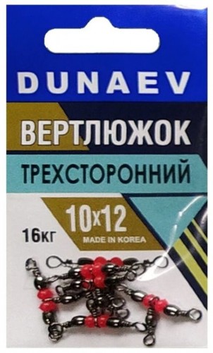 Вертлюжок трехсторонний DUNAEV #10x12 6шт/уп, 16кг