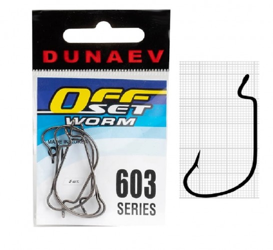 Крючок офсетный DUNAEV Offset Worm 603 #2/0 5шт/уп
