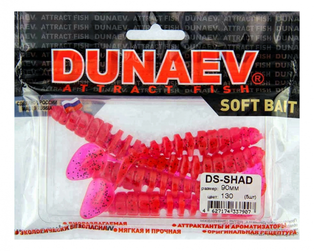 Приманка DS-SHAD 90мм 5шт/уп, цвет (130) маджента, блестки черные