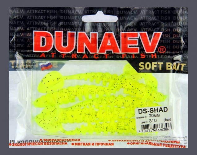 Приманка DS-SHAD 90мм 5шт/уп, цвет (310) желтый, блестки черные
