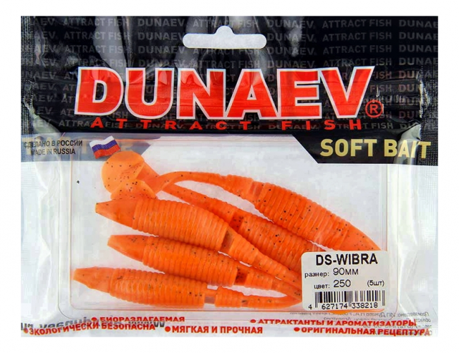 Приманка DS-WIBRA 90мм 5шт/уп, цвет (250) морковный, блестки черные