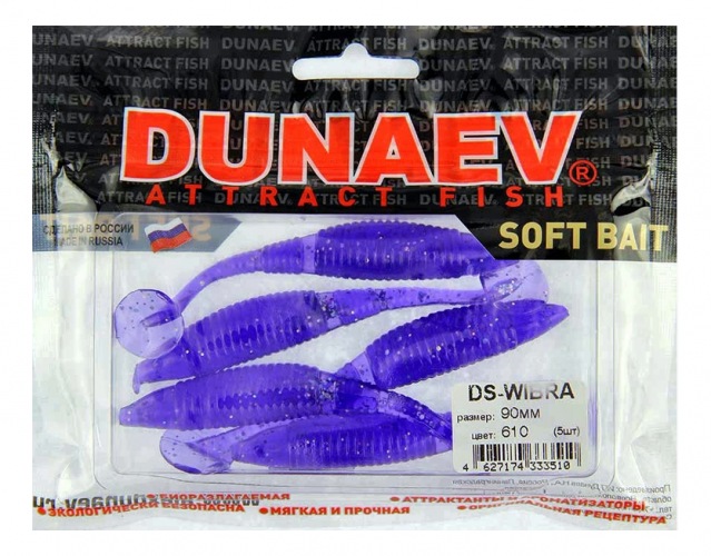 Приманка DS-WIBRA 90мм 5шт/уп, цвет (610) фиолетовый, блестки серебрянные