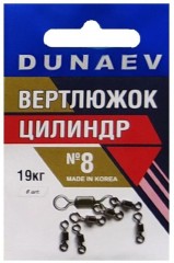 Вертлюжок цилиндр DUNAEV #8 6шт/уп