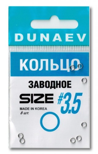 Кольцо заводное DUNAEV #3.5 8шт/уп