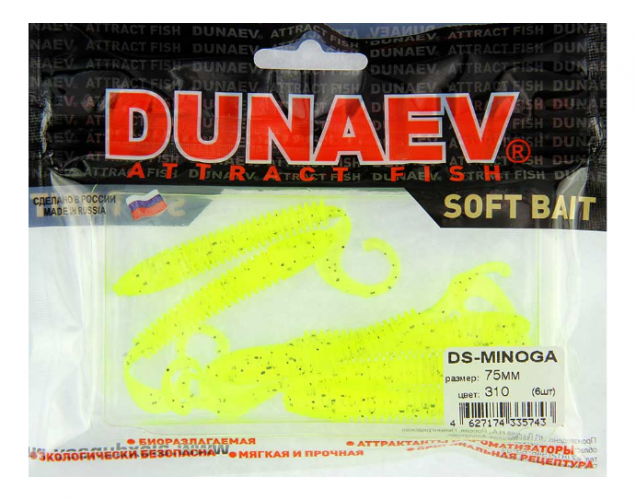 Приманка DS-MINOGA 75мм 6шт/уп, цвет (310) желтый, блестки черные