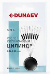 Стопор силиконовый DUNAEV Цилиндр #L 6шт/уп