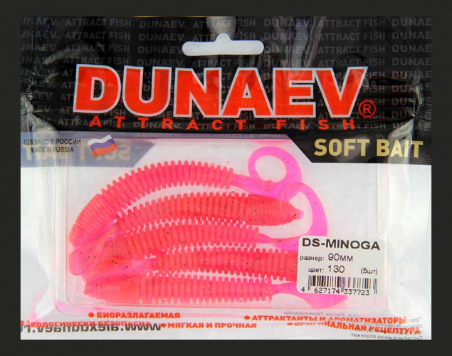 Приманка DS-MINOGA 90мм 5шт/уп, цвет (130) маджента, блестки черные