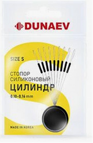 Стопор силиконовый DUNAEV Цилиндр #S 6шт/уп