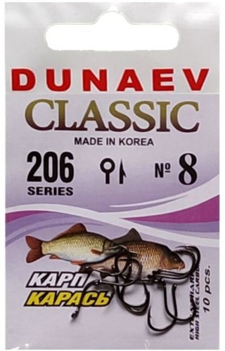 Крючок DUNAEV Classic 206 #8 10шт/уп