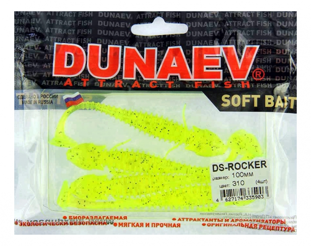 Приманка DS-ROCKER 100мм 4шт/уп, цвет (310) желтый, блестки черные