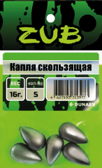 Груз ZUB Капля скользящая 16г. 5шт/уп