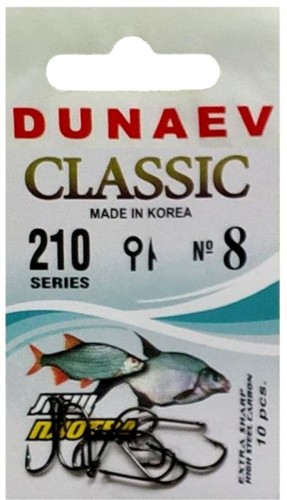 Крючок DUNAEV Classic 210 #8 10шт/уп