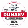 Флюорокарбон DUNAEV X-Core Fluorocarbon 100% 30м 0.128мм 1.50кг