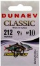 Крючок DUNAEV Classic 212 #10 8шт/уп