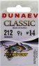 Крючок DUNAEV Classic 212 #14 9шт/уп