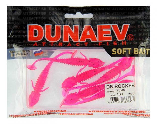 Приманка DS-ROCKER 75мм 6шт/уп, цвет (130) маджента, блестки черные