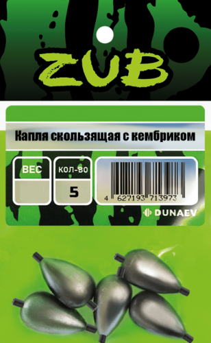 Груз ZUB Капля скользящая с кембриком 1г. 5шт/уп