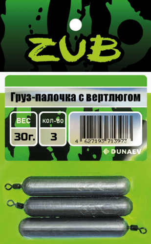 Груз ZUB Палочка с вертлюгом 30гр 3шт/уп