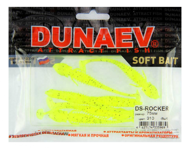 Приманка DS-ROCKER 75мм 6шт/уп, цвет (310) желтый, блестки черные