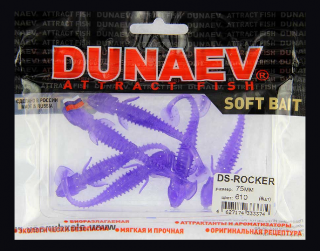 Приманка DS-ROCKER 75мм 6шт/уп, цвет (610) фиолетовый, блестки серебрянные