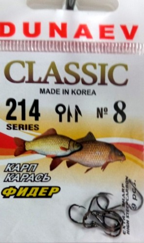 Крючок DUNAEV Classic 214 #8 9шт/уп