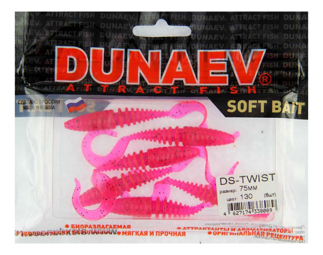 Приманка DS-TWIST 75мм 6шт/уп, цвет (130) маджента, блестки черные