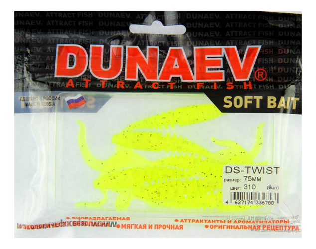 Приманка DS-TWIST 75мм 6шт/уп, цвет (310) желтый, блестки черные