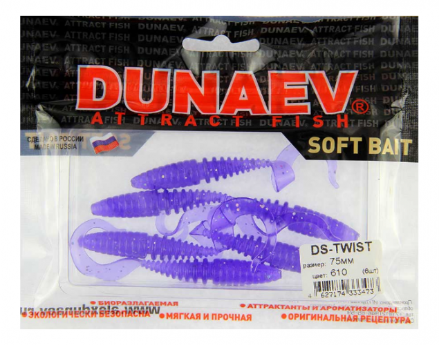 Приманка DS-TWIST 75мм 6шт/уп, цвет (610) фиолетовый, блестки серебрянные