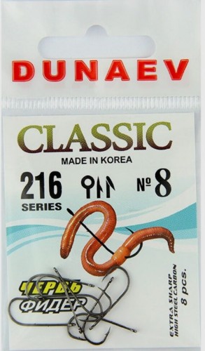 Крючок DUNAEV Classic 216 #8 8шт/уп