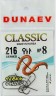 Крючок DUNAEV Classic 216 #8 8шт/уп