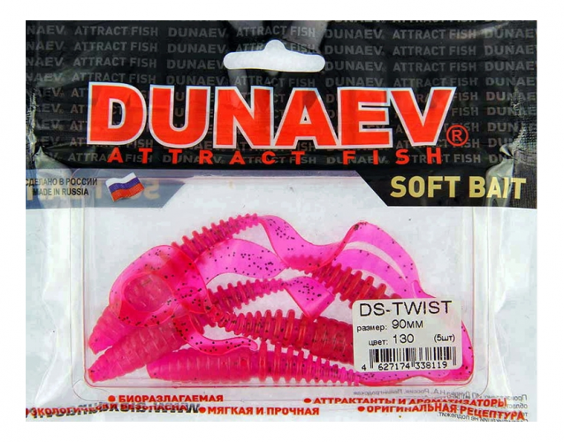 Приманка DS-TWIST 90мм 5шт/уп, цвет (130) маджента, блестки черные