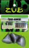 Груз ZUB Конус 20г. 4шт/уп