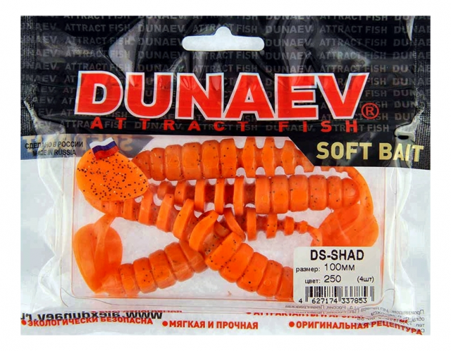 Приманка DS-SHAD 100мм 4шт/уп, цвет (250) морковный, блестки черные