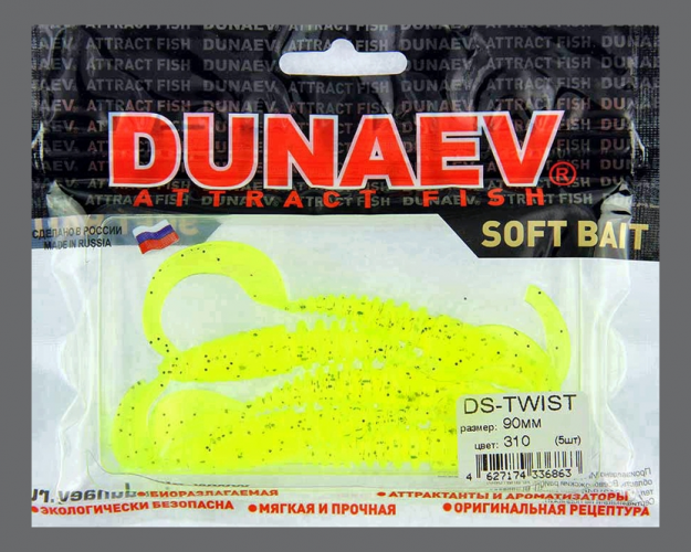 Приманка DS-TWIST 90мм 5шт/уп, цвет (310) желтый, блестки черные