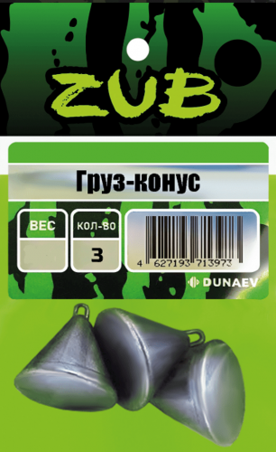 Груз ZUB Конус 24г. 3шт/уп