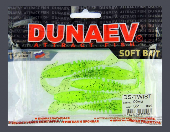 Приманка DS-TWIST 90мм 5шт/уп, цвет (351) шартрез, блестки черные
