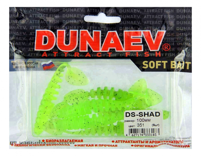 Приманка DS-SHAD 100мм 4шт/уп, цвет (351) шартрез, блестки черные