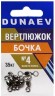 Вертлюжок бочка DUNAEV #4 6шт/уп