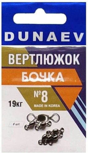 Вертлюжок бочка DUNAEV #8 6шт/уп