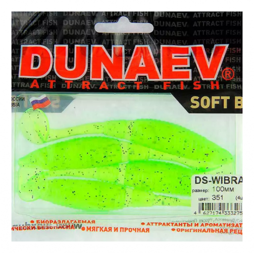 Приманка DS-WIBRA 100мм 4шт/уп, цвет (351) шартрез, блестки черные