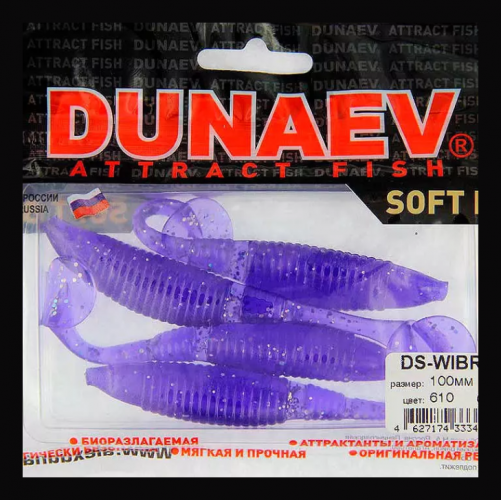 Приманка DS-WIBRA 100мм 4шт/уп, цвет (610) фиолетовый, блестки серебрянные