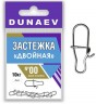 Застежка DUNAEV Двойная #00 6шт/уп